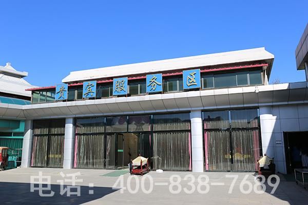 昌平殡仪馆贵宾服务区 昌平殡仪馆贵宾服务区